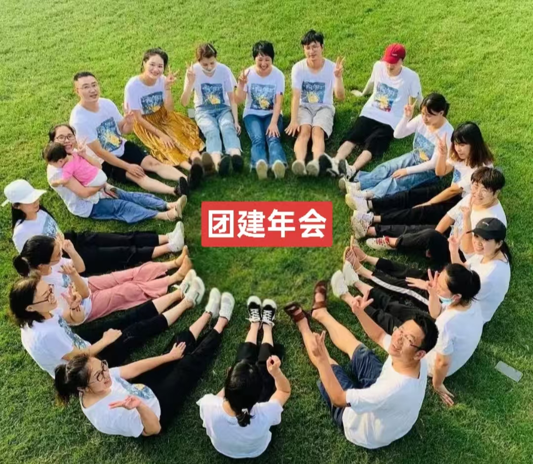 想给团队一场不一样的年终相聚？团建年会，正是凝聚人心的好契机